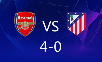 阿森纳4比0横扫马竞，欧冠三连胜一球未失