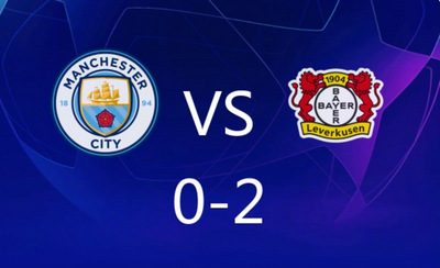 欧冠联赛曼城0-2惨负药厂，哈兰德哑火难救主