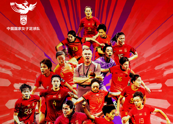 亚足联官方公布中国女足