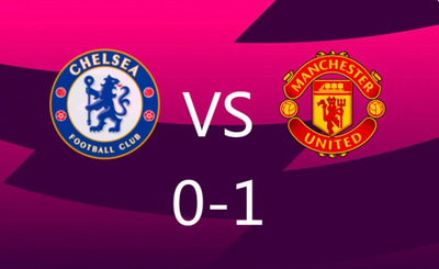 曼联1-0再斩切尔西，B费创史助攻+库尼亚致命推射